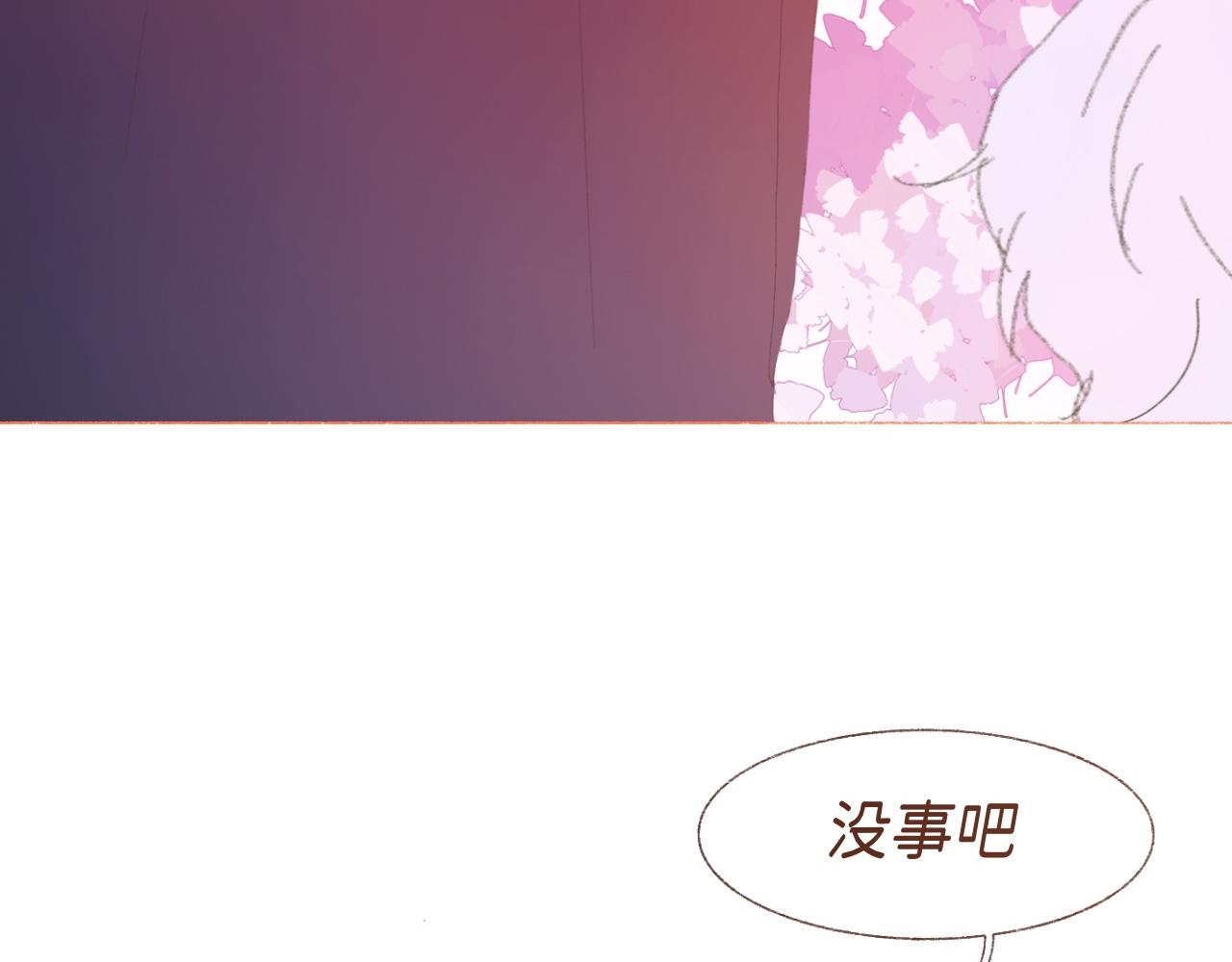 《炮灰的正确打开方式》第三话 你的名字….. 第14页