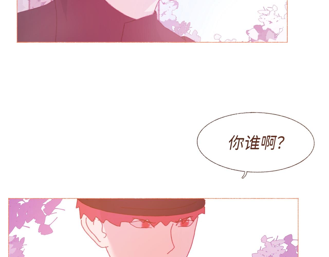 《炮灰的正确打开方式》第三话 你的名字….. 第16页