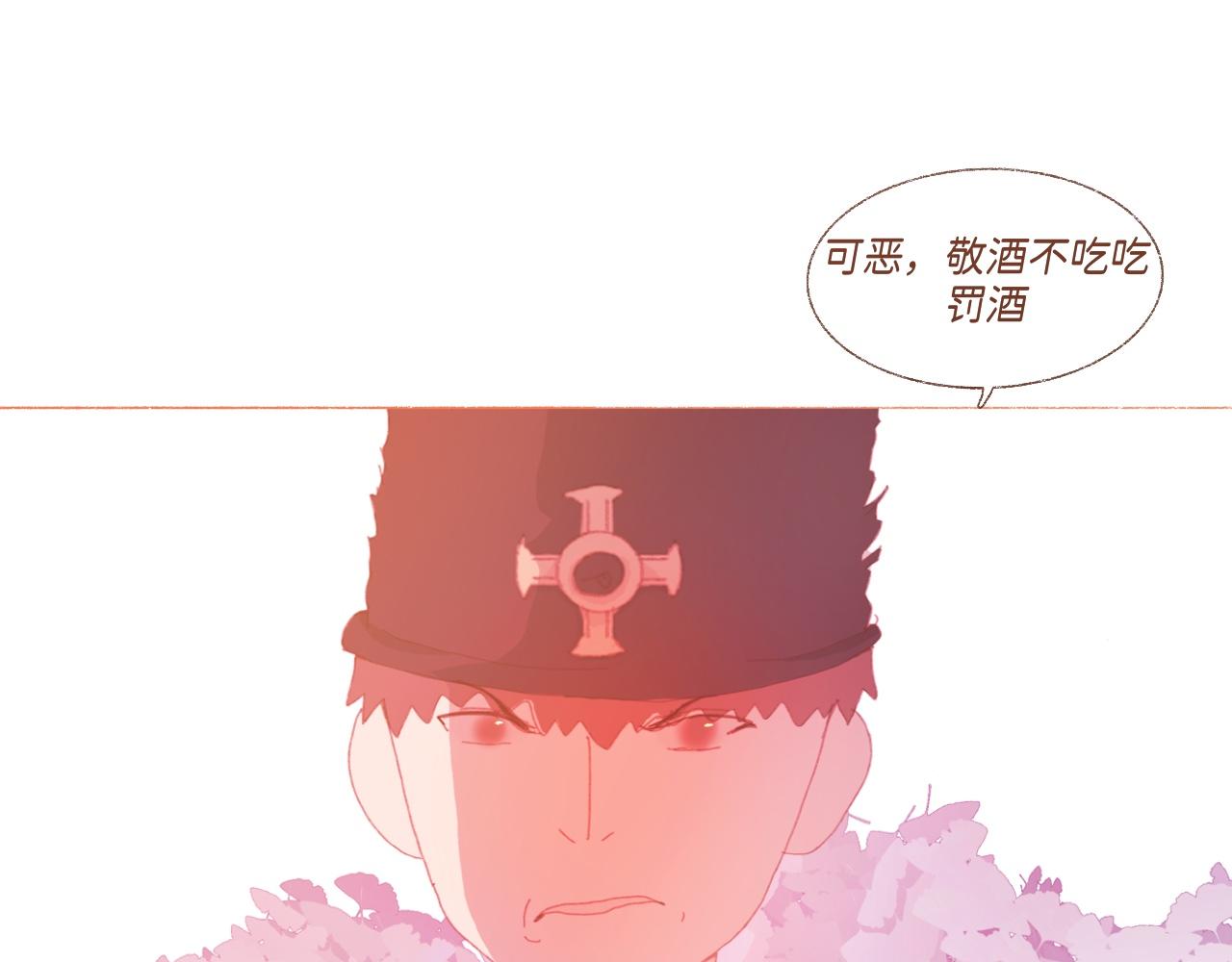 《炮灰的正确打开方式》第三话 你的名字….. 第1页