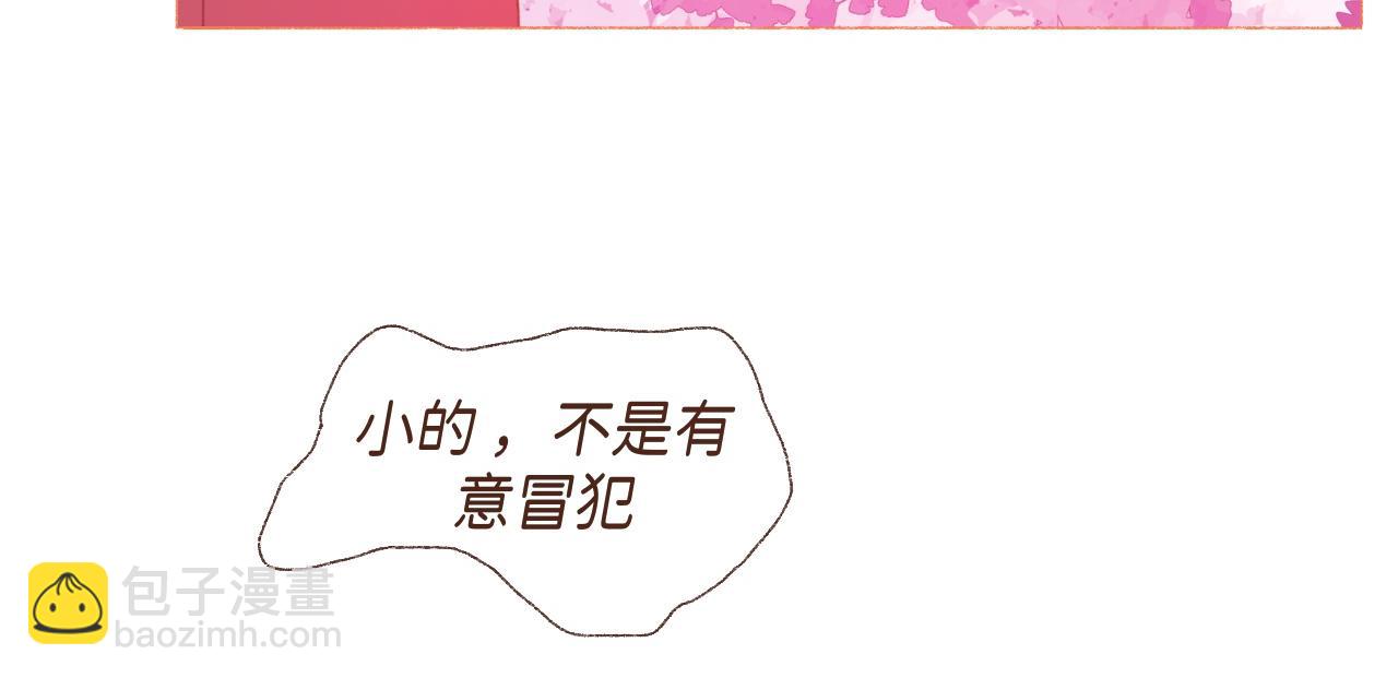 《炮灰的正确打开方式》第三话 你的名字….. 第20页