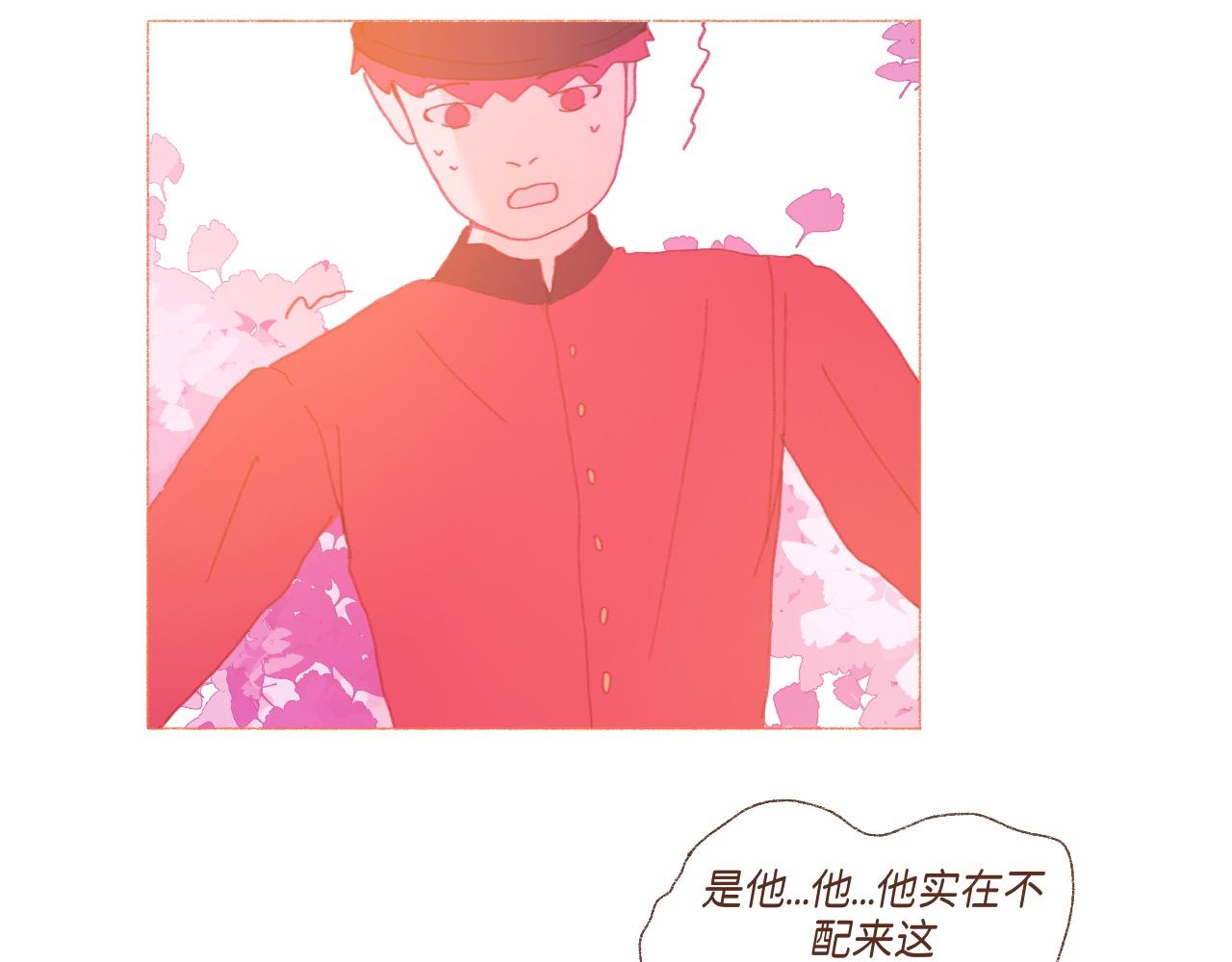 《炮灰的正确打开方式》第三话 你的名字….. 第21页