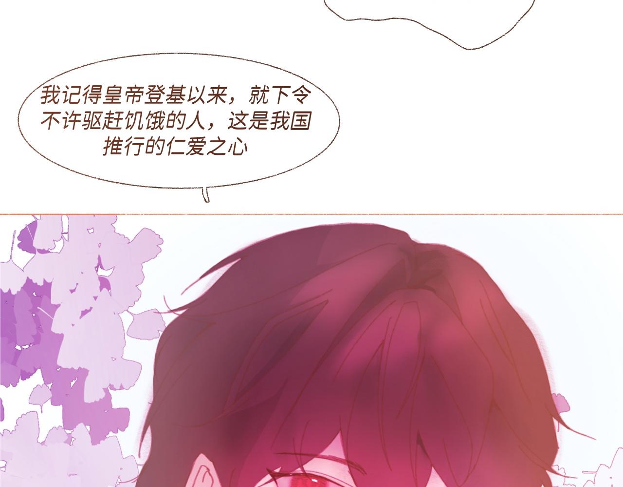 《炮灰的正确打开方式》第三话 你的名字….. 第22页