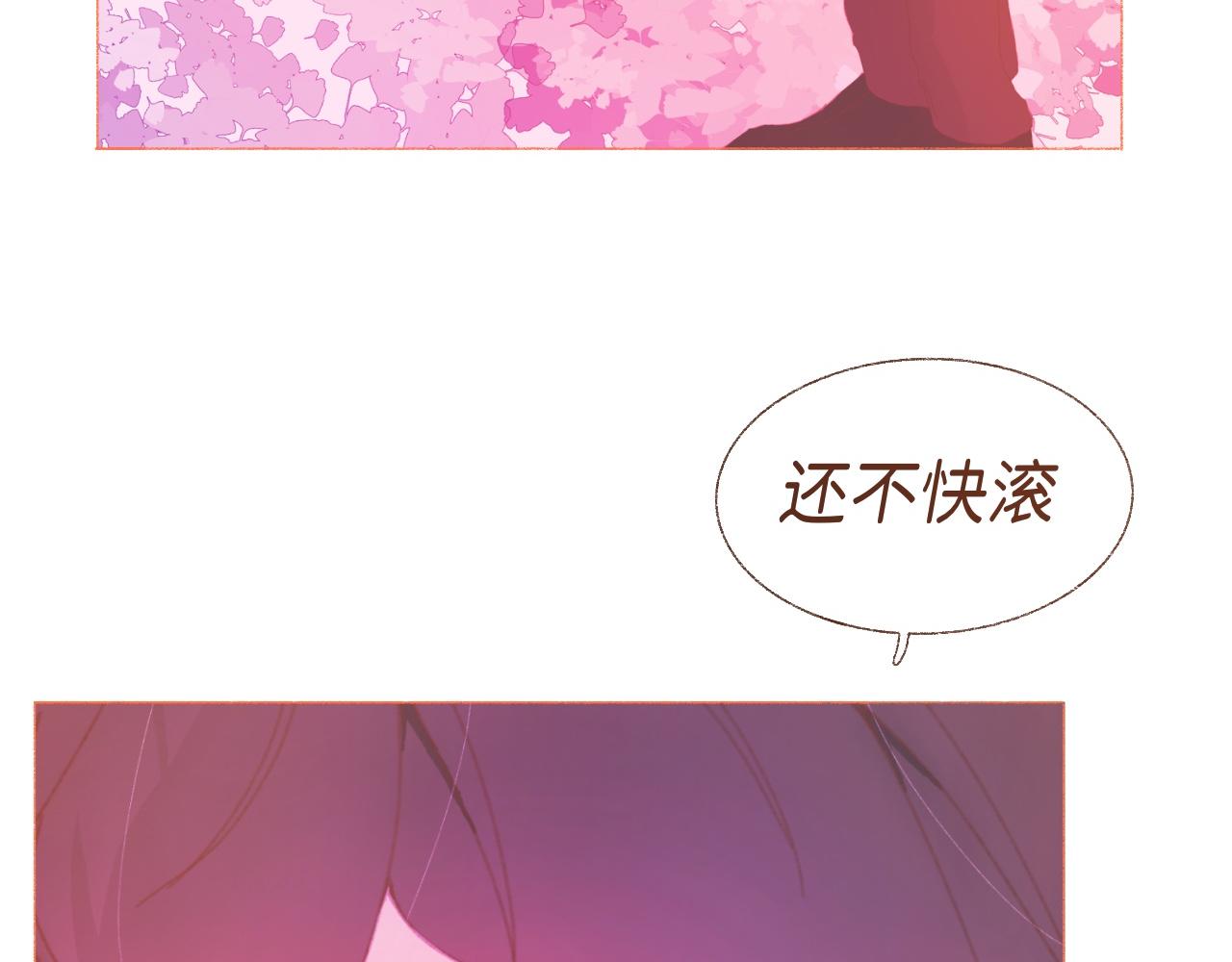 《炮灰的正确打开方式》第三话 你的名字….. 第26页