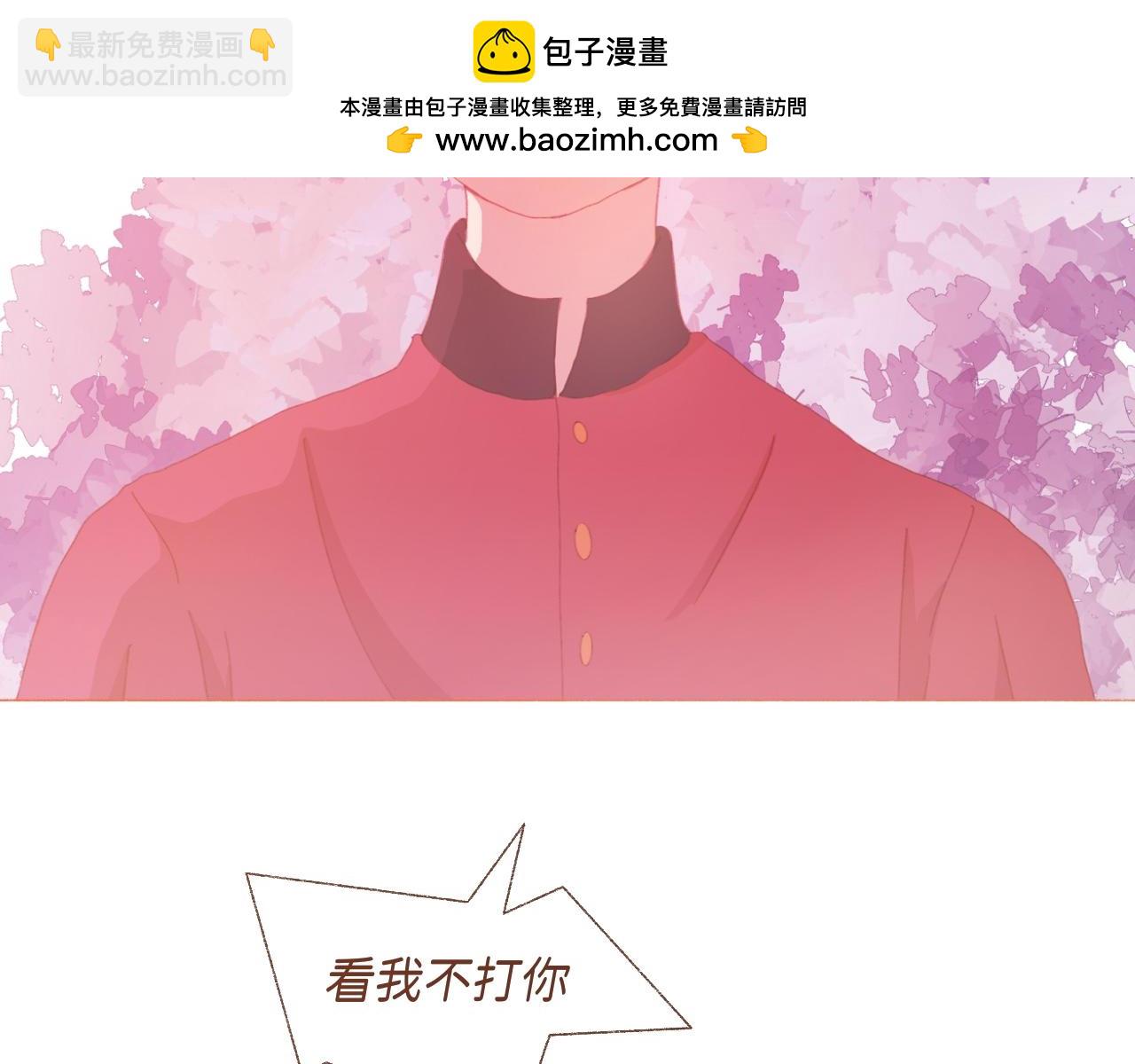 《炮灰的正确打开方式》第三话 你的名字….. 第2页