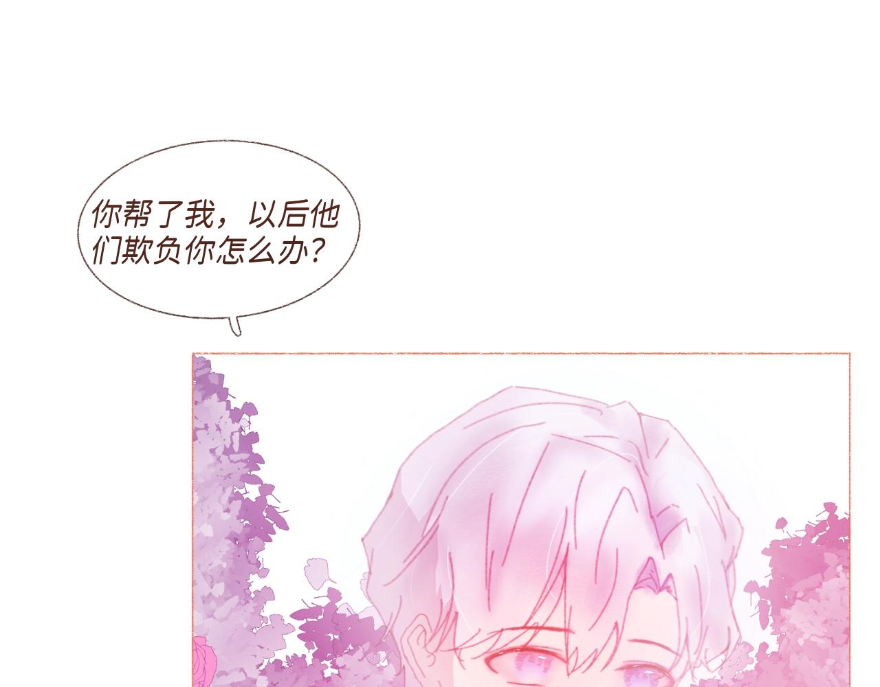 《炮灰的正确打开方式》第三话 你的名字….. 第31页