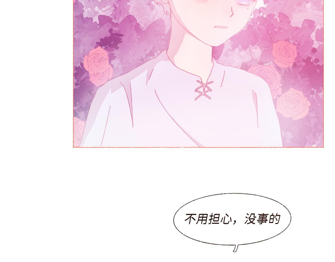 《炮灰的正确打开方式》第三话 你的名字….. 第32页