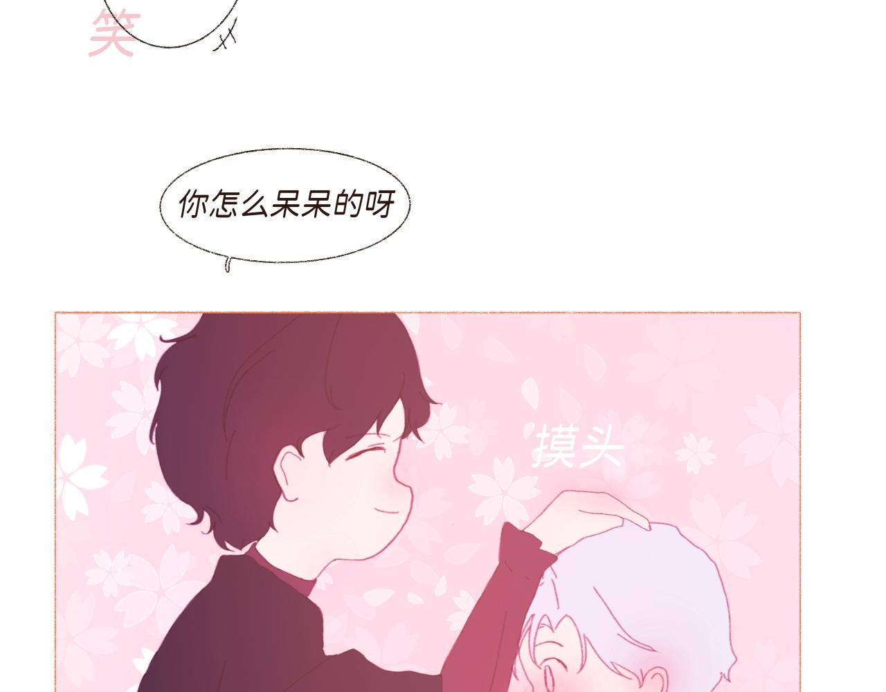 《炮灰的正确打开方式》第三话 你的名字….. 第37页