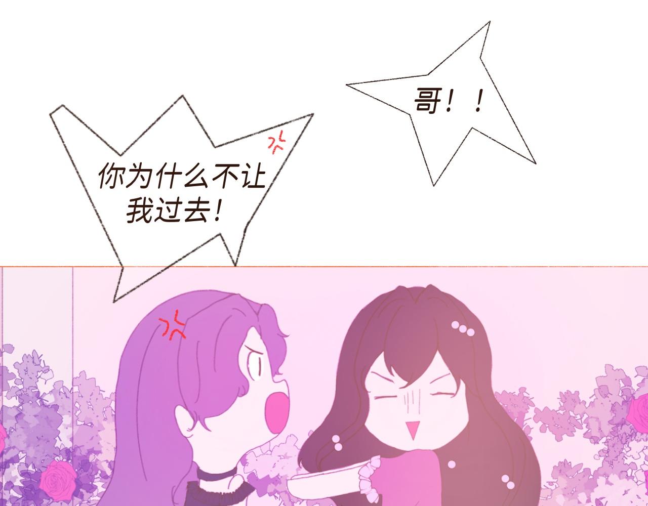 《炮灰的正确打开方式》第三话 你的名字….. 第39页
