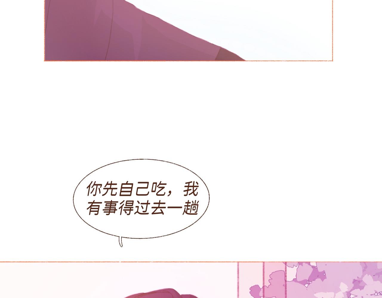 《炮灰的正确打开方式》第三话 你的名字….. 第43页