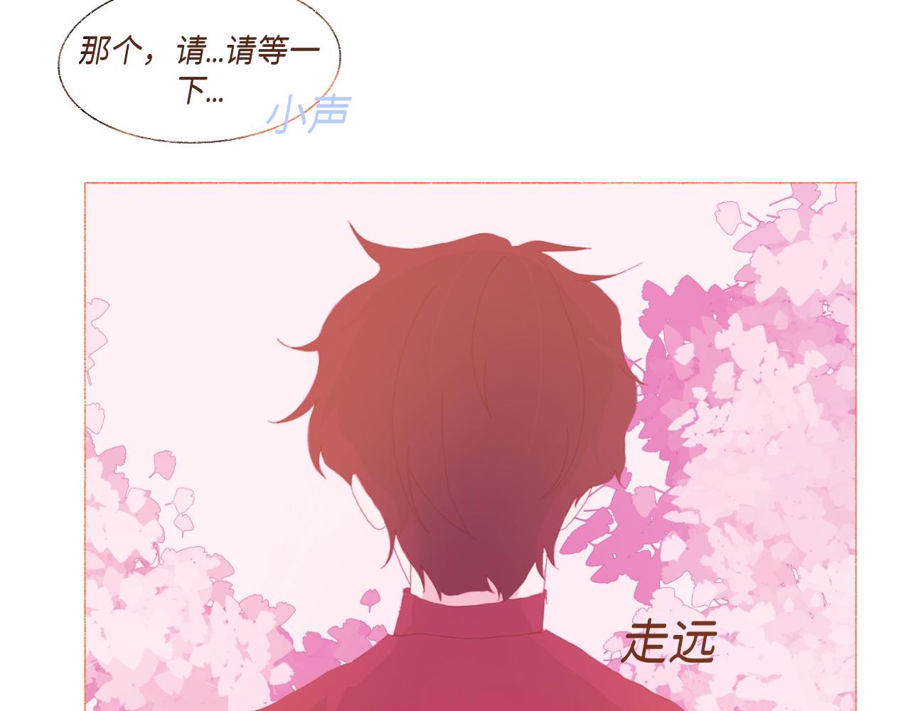 《炮灰的正确打开方式》第三话 你的名字….. 第46页