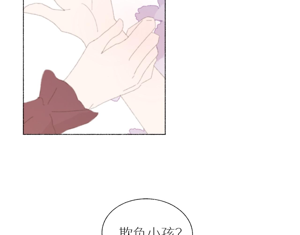《炮灰的正确打开方式》你的名字….. 第15页