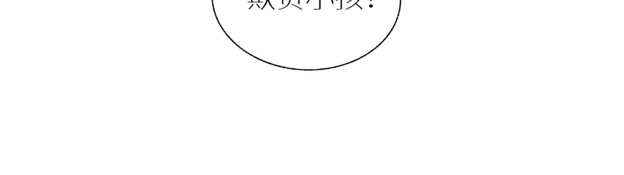 《炮灰的正确打开方式》你的名字….. 第16页