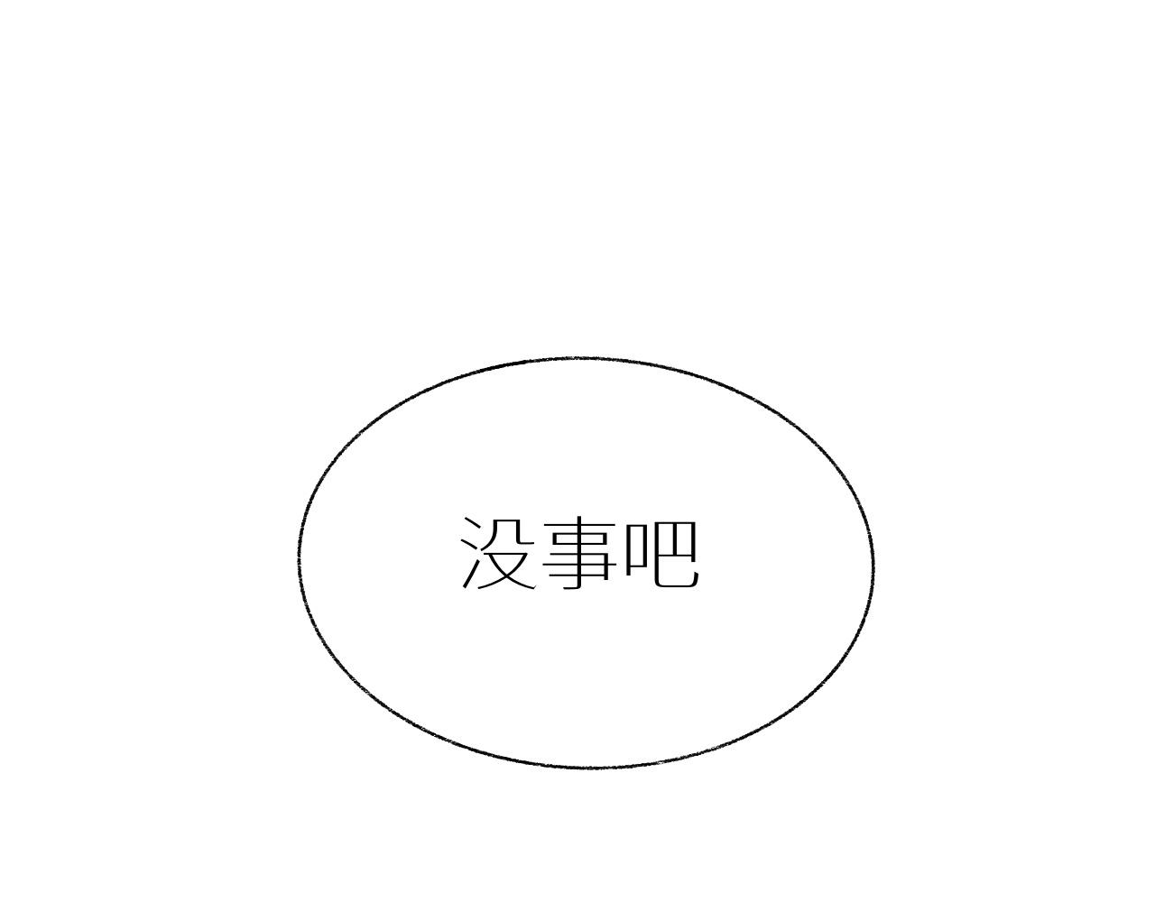 《炮灰的正确打开方式》你的名字….. 第19页