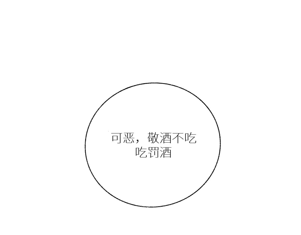 《炮灰的正确打开方式》你的名字….. 第1页