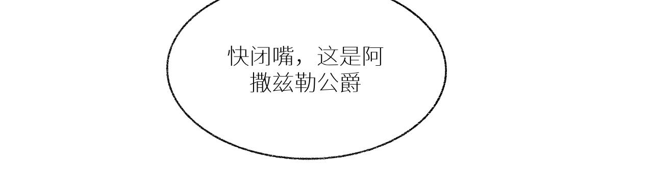 《炮灰的正确打开方式》你的名字….. 第24页