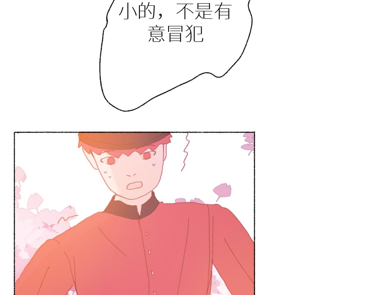 《炮灰的正确打开方式》你的名字….. 第27页