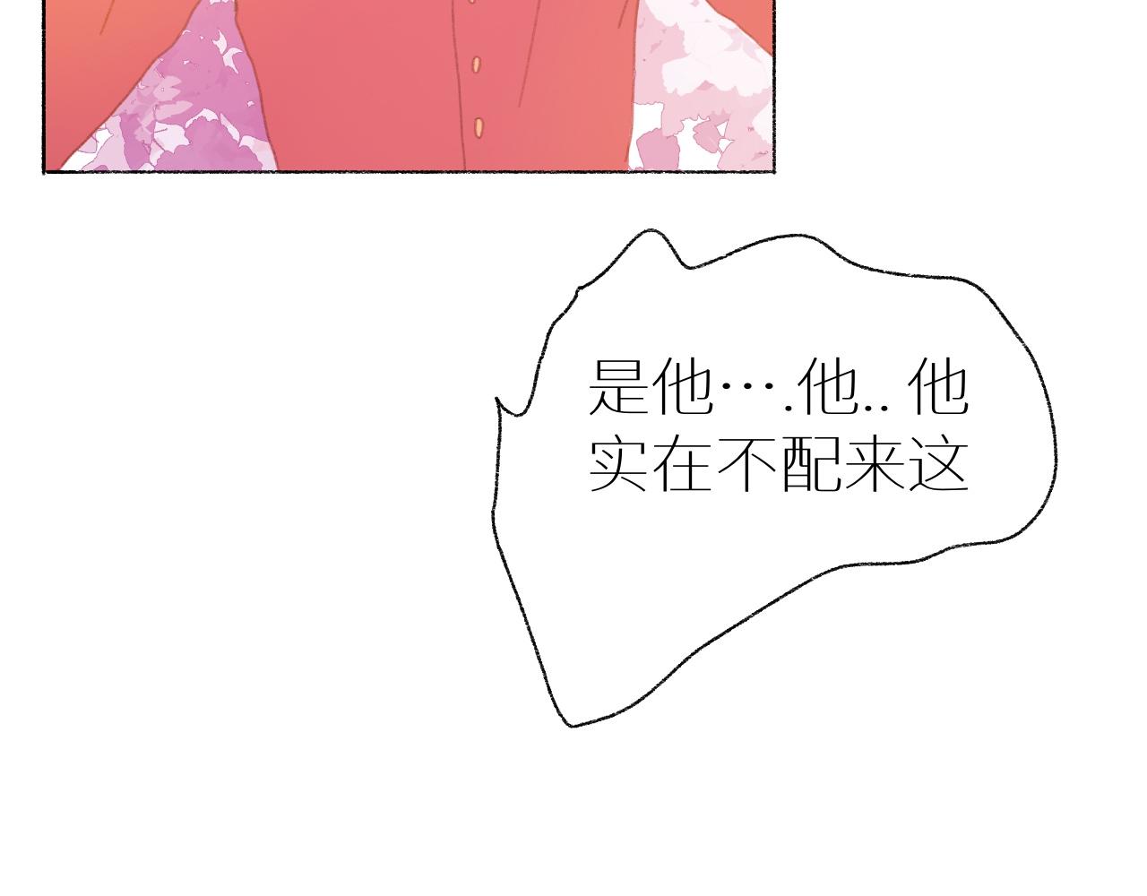 《炮灰的正确打开方式》你的名字….. 第28页