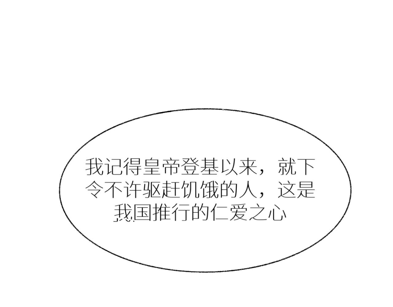 《炮灰的正确打开方式》你的名字….. 第29页