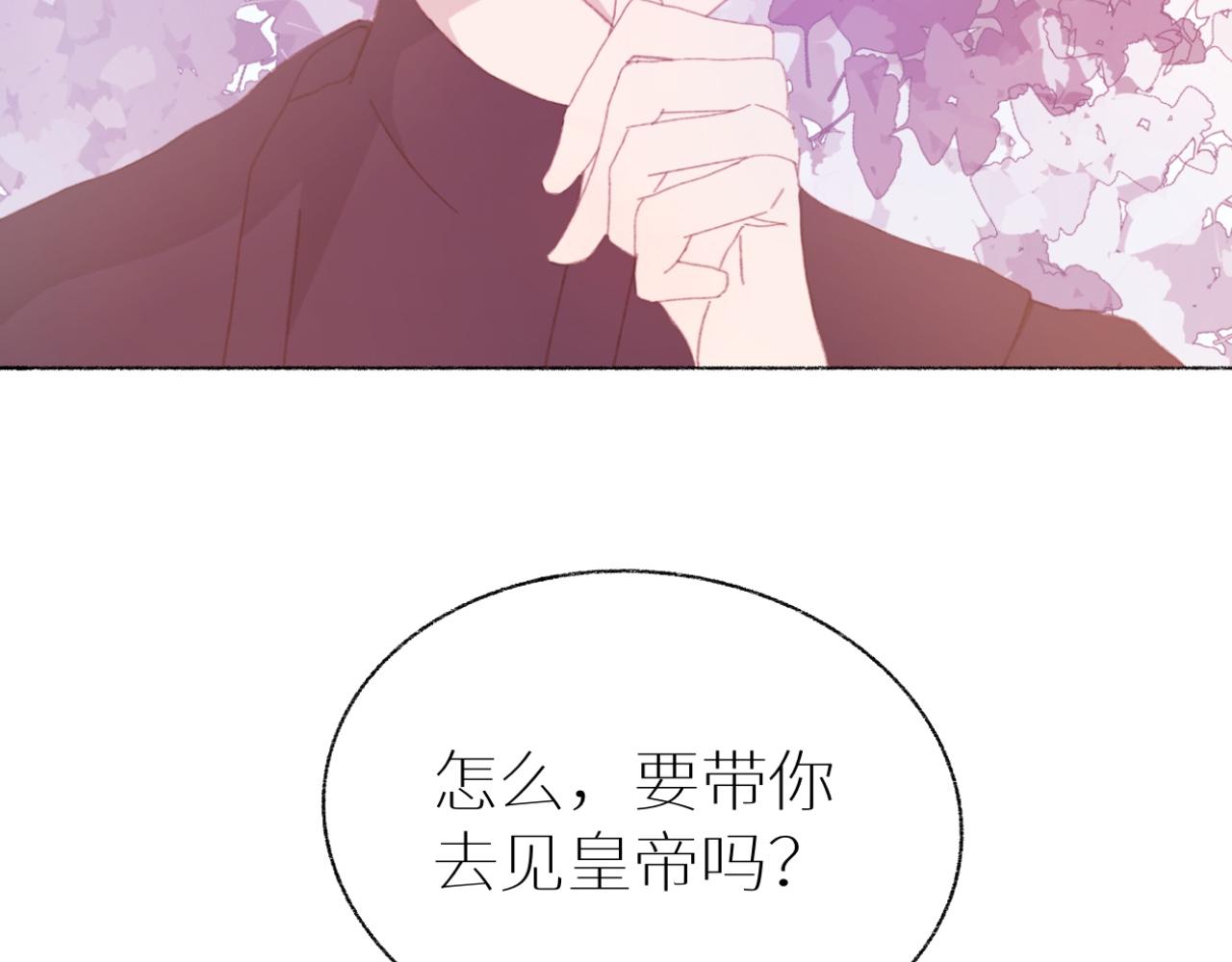 《炮灰的正确打开方式》你的名字….. 第31页