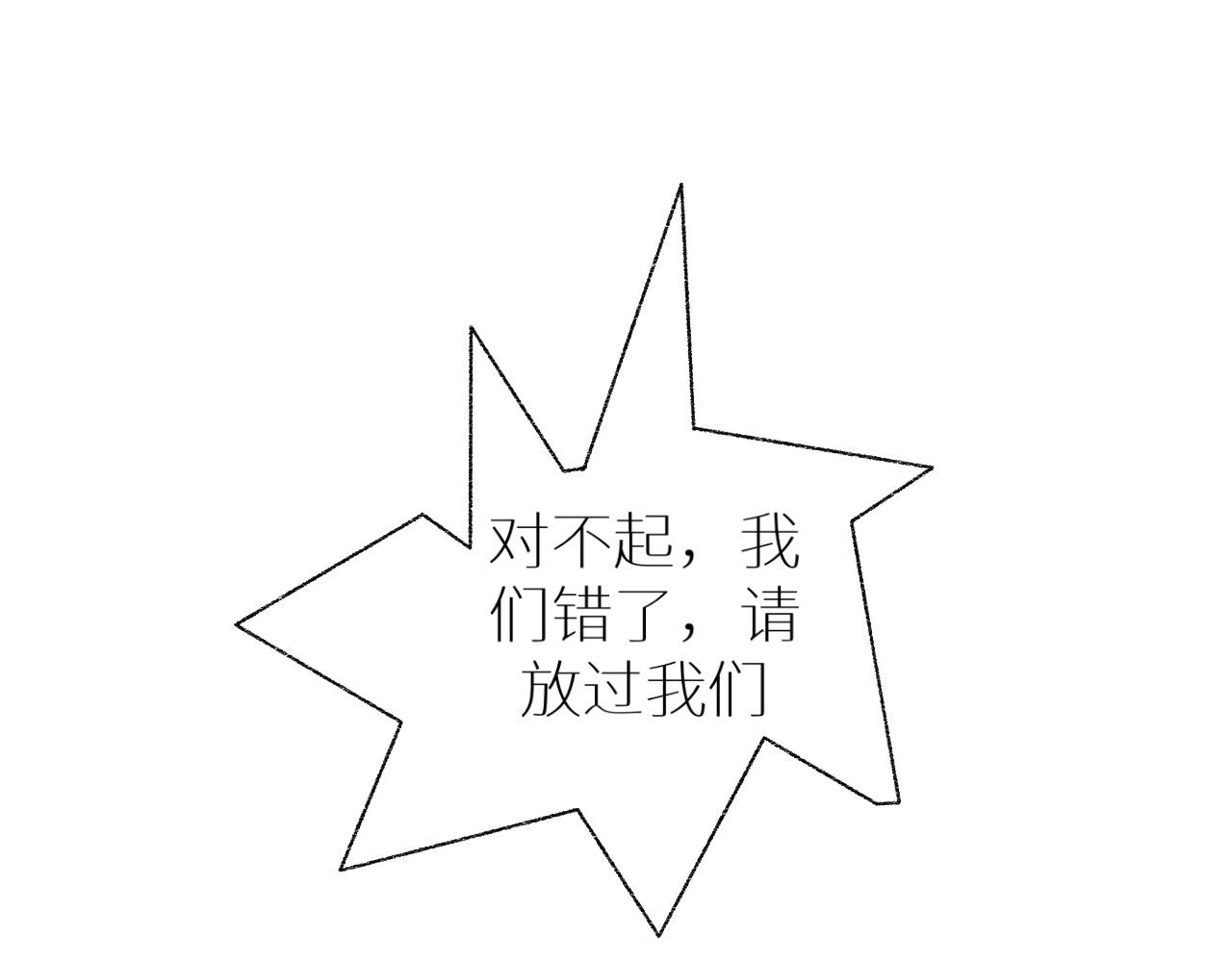 《炮灰的正确打开方式》你的名字….. 第33页