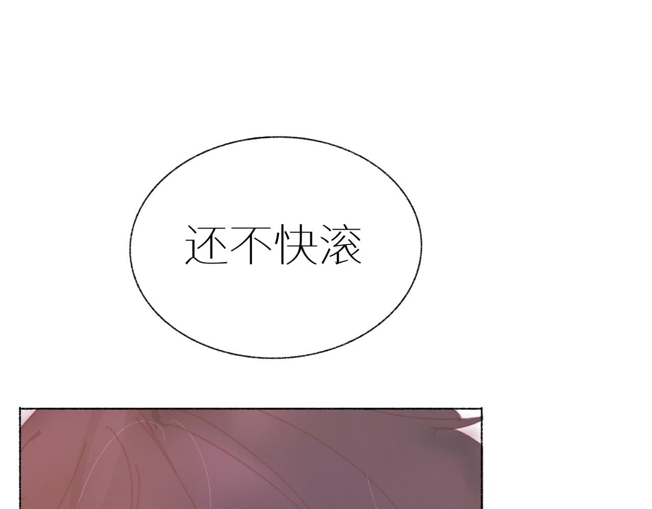《炮灰的正确打开方式》你的名字….. 第36页