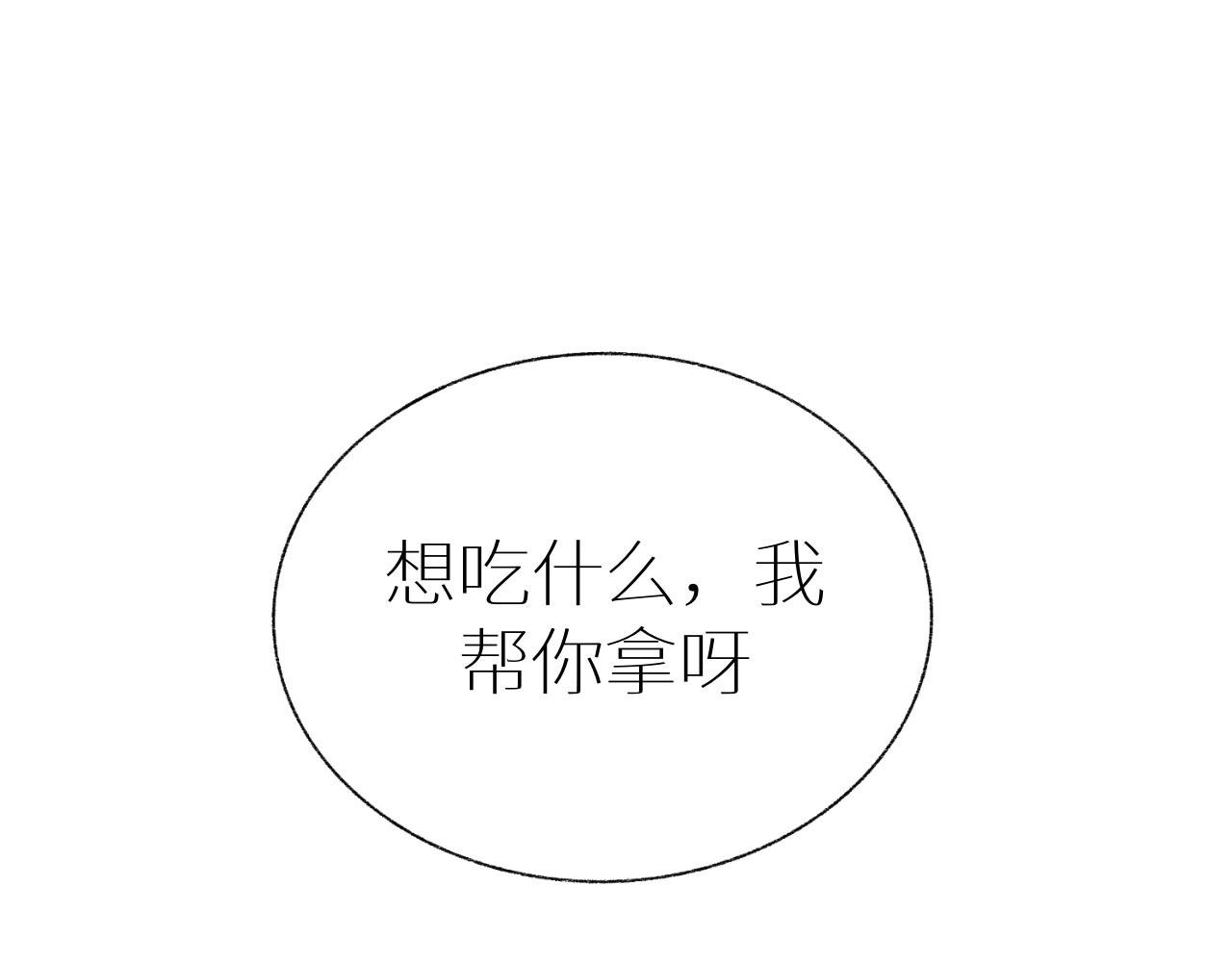 《炮灰的正确打开方式》你的名字….. 第39页