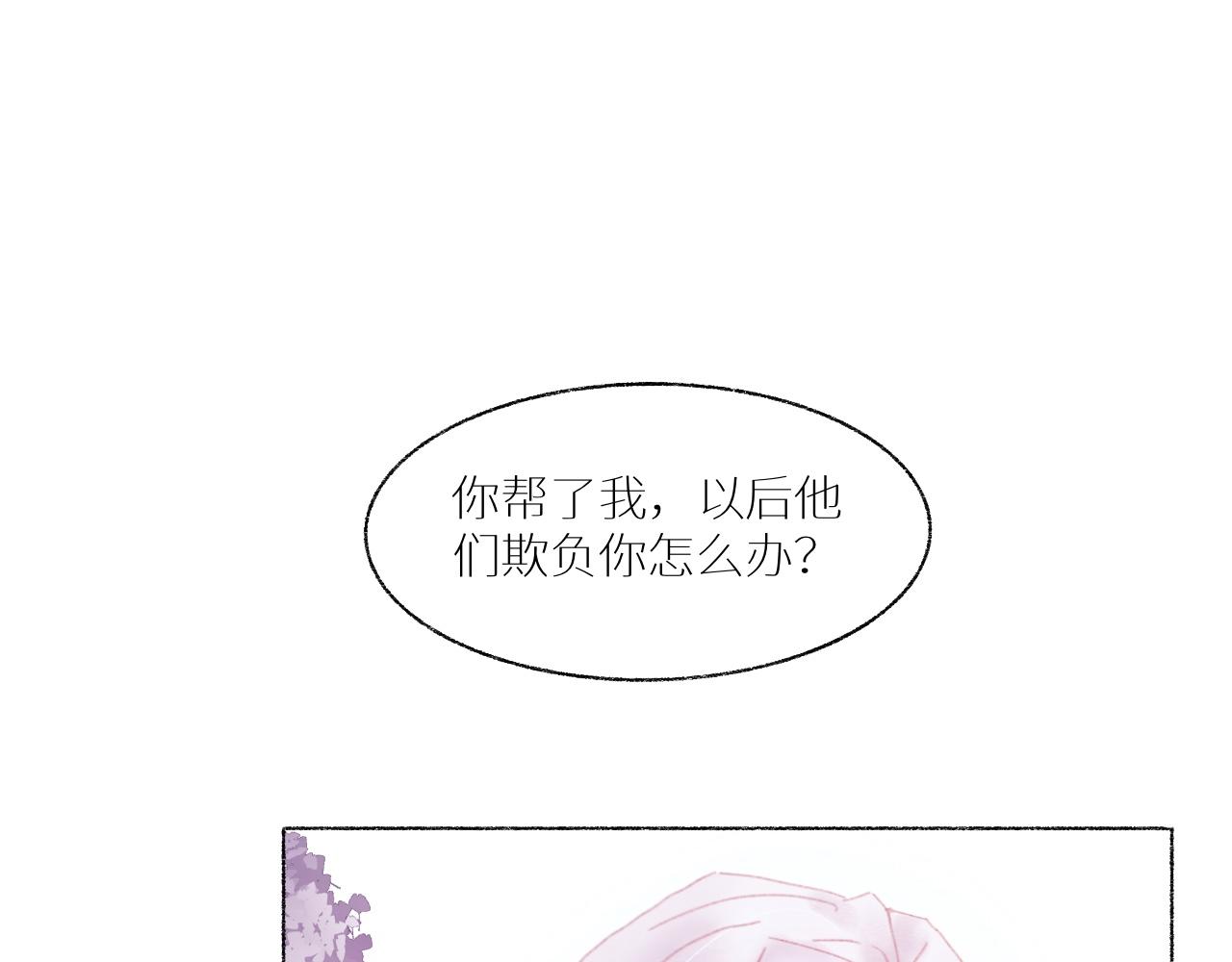 《炮灰的正确打开方式》你的名字….. 第43页