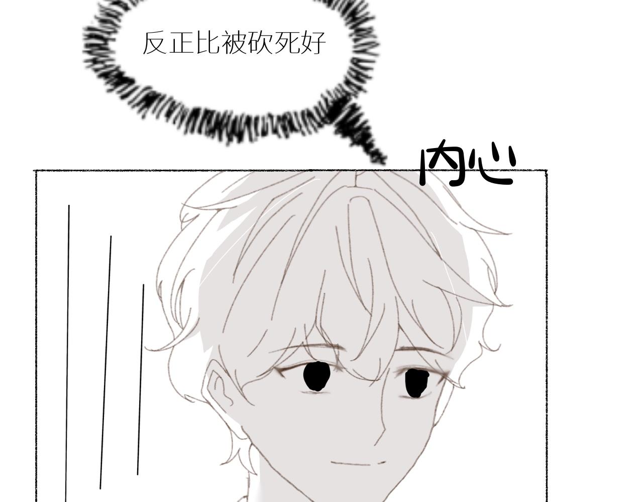 《炮灰的正确打开方式》你的名字….. 第47页