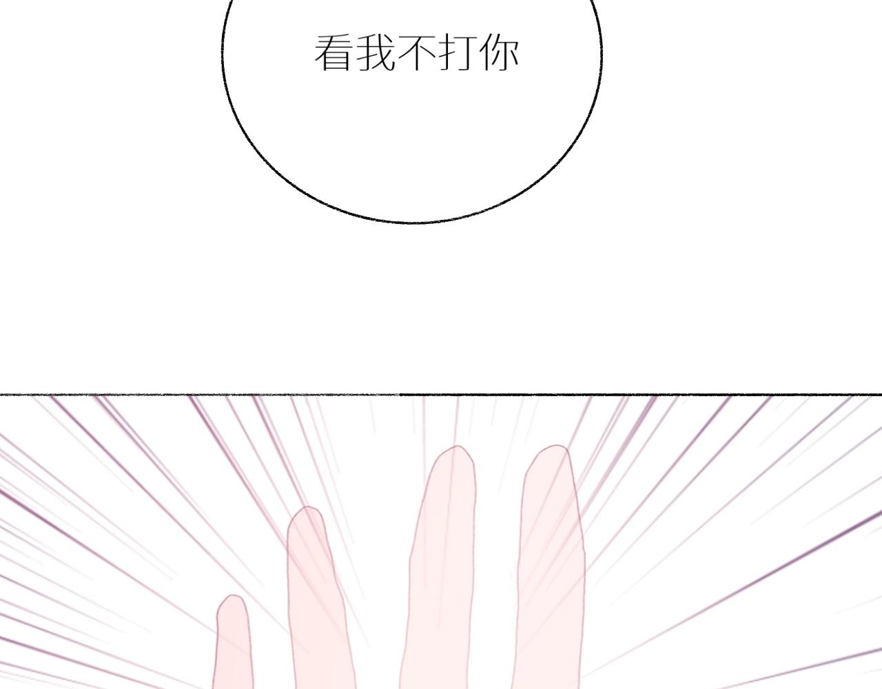 《炮灰的正确打开方式》你的名字….. 第4页