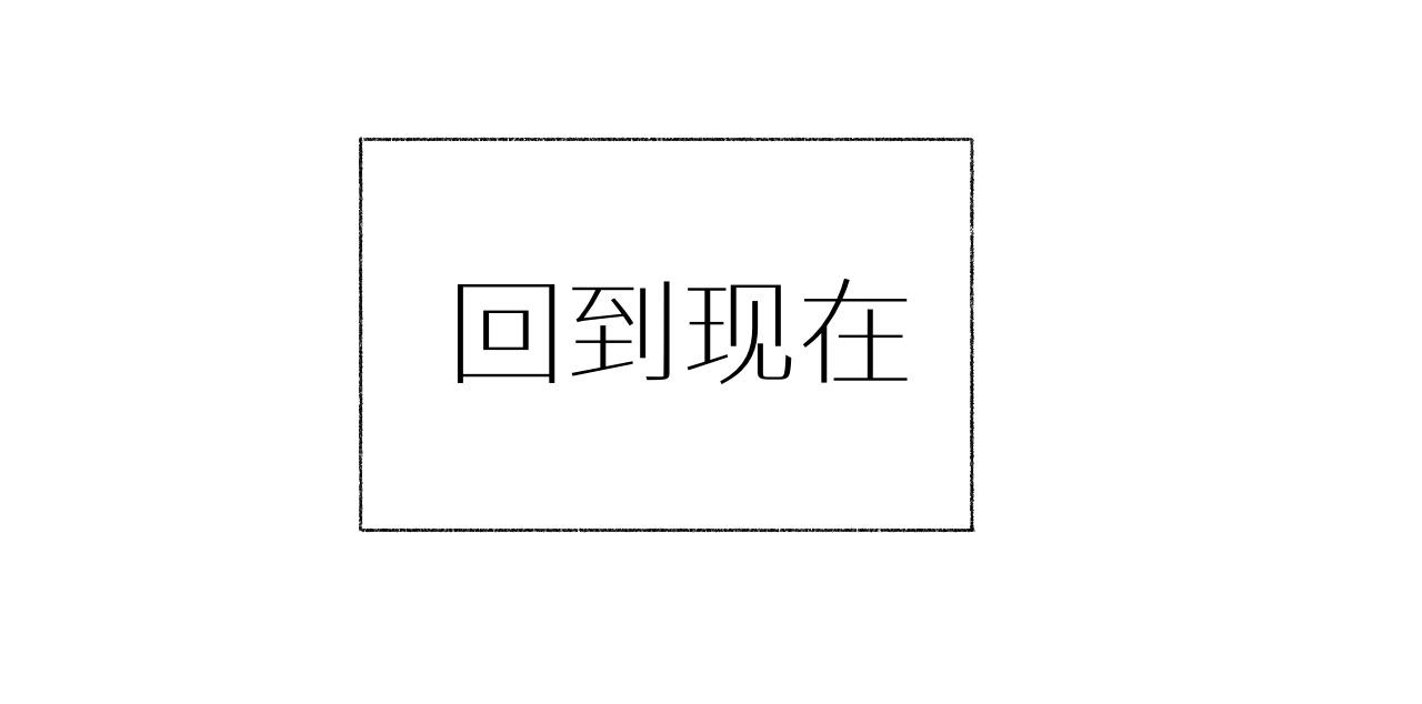 《炮灰的正确打开方式》反派小时候有点Q 第12页