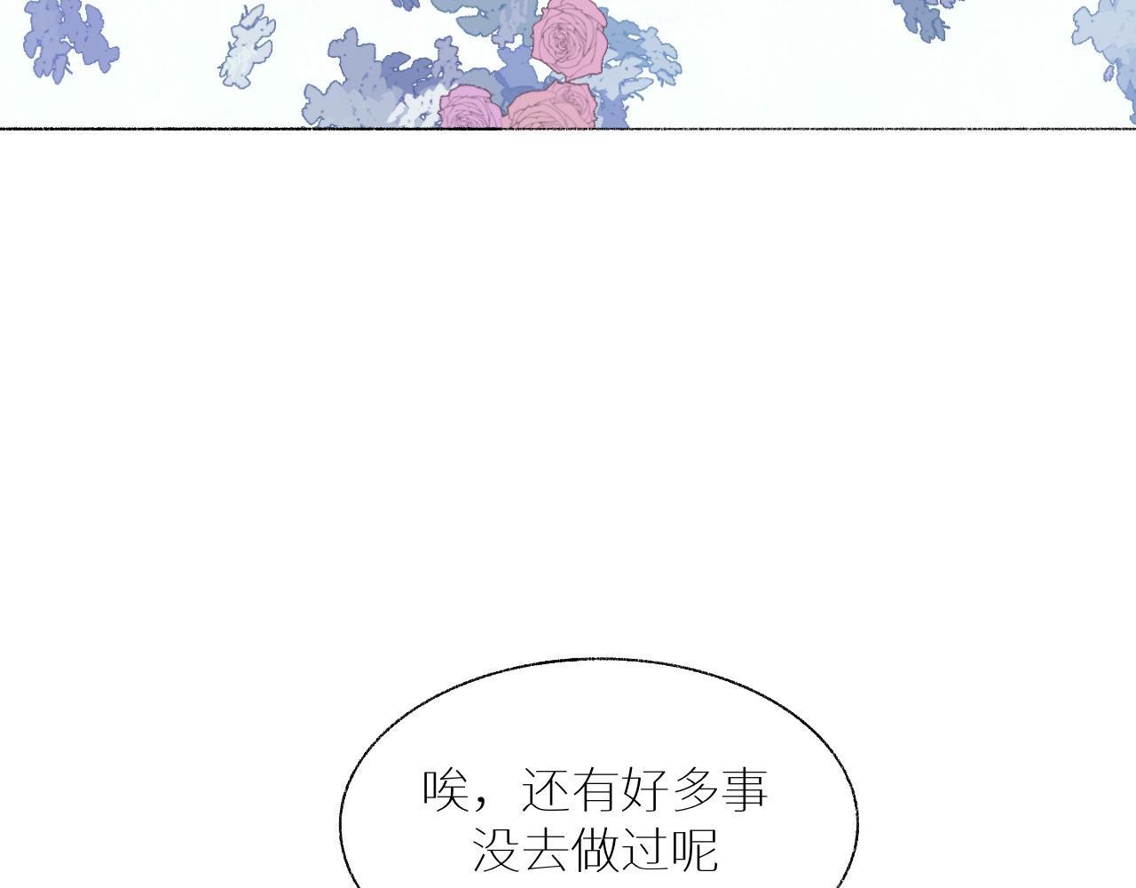 《炮灰的正确打开方式》反派小时候有点Q 第15页