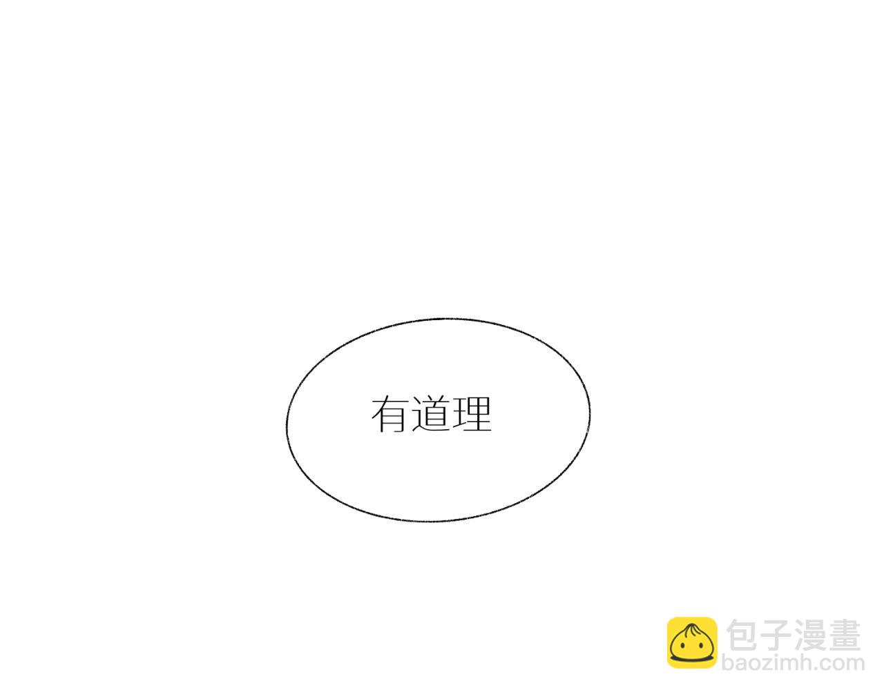 《炮灰的正确打开方式》反派小时候有点Q 第25页