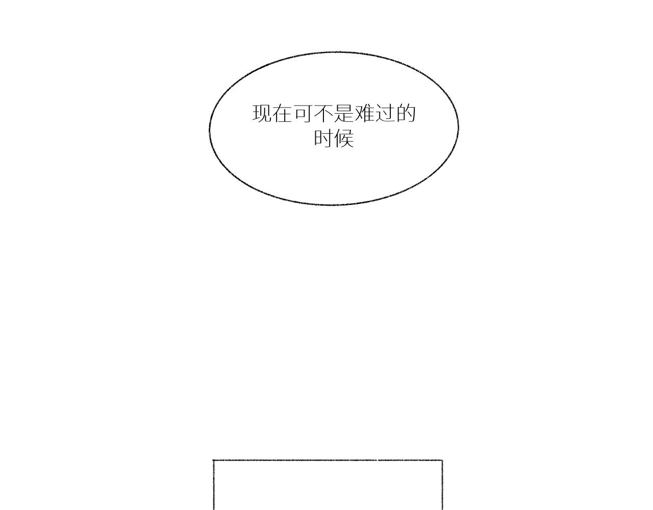 《炮灰的正确打开方式》反派小时候有点Q 第31页