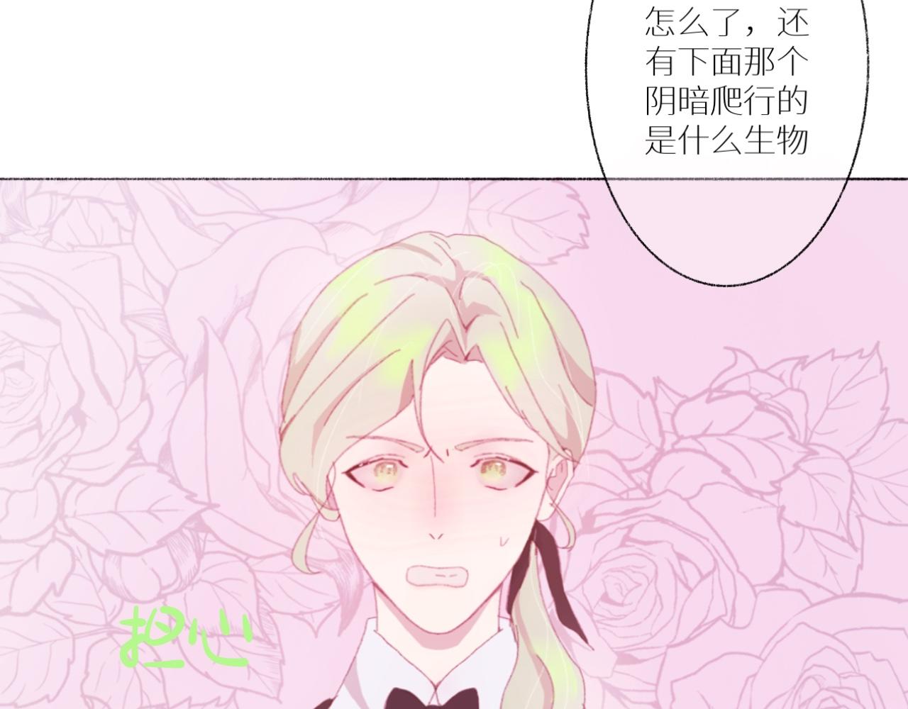 《炮灰的正确打开方式》反派小时候有点Q 第33页