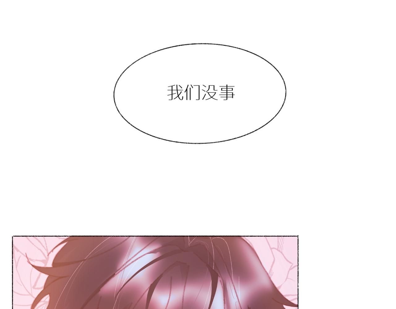 《炮灰的正确打开方式》反派小时候有点Q 第39页