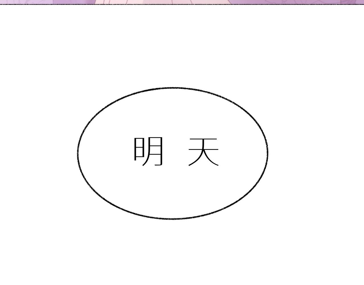 《炮灰的正确打开方式》反派小时候有点Q 第3页