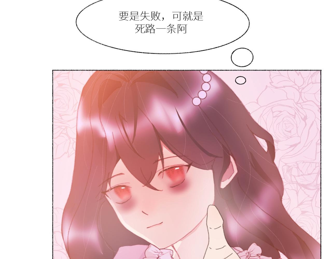 《炮灰的正确打开方式》反派小时候有点Q 第41页