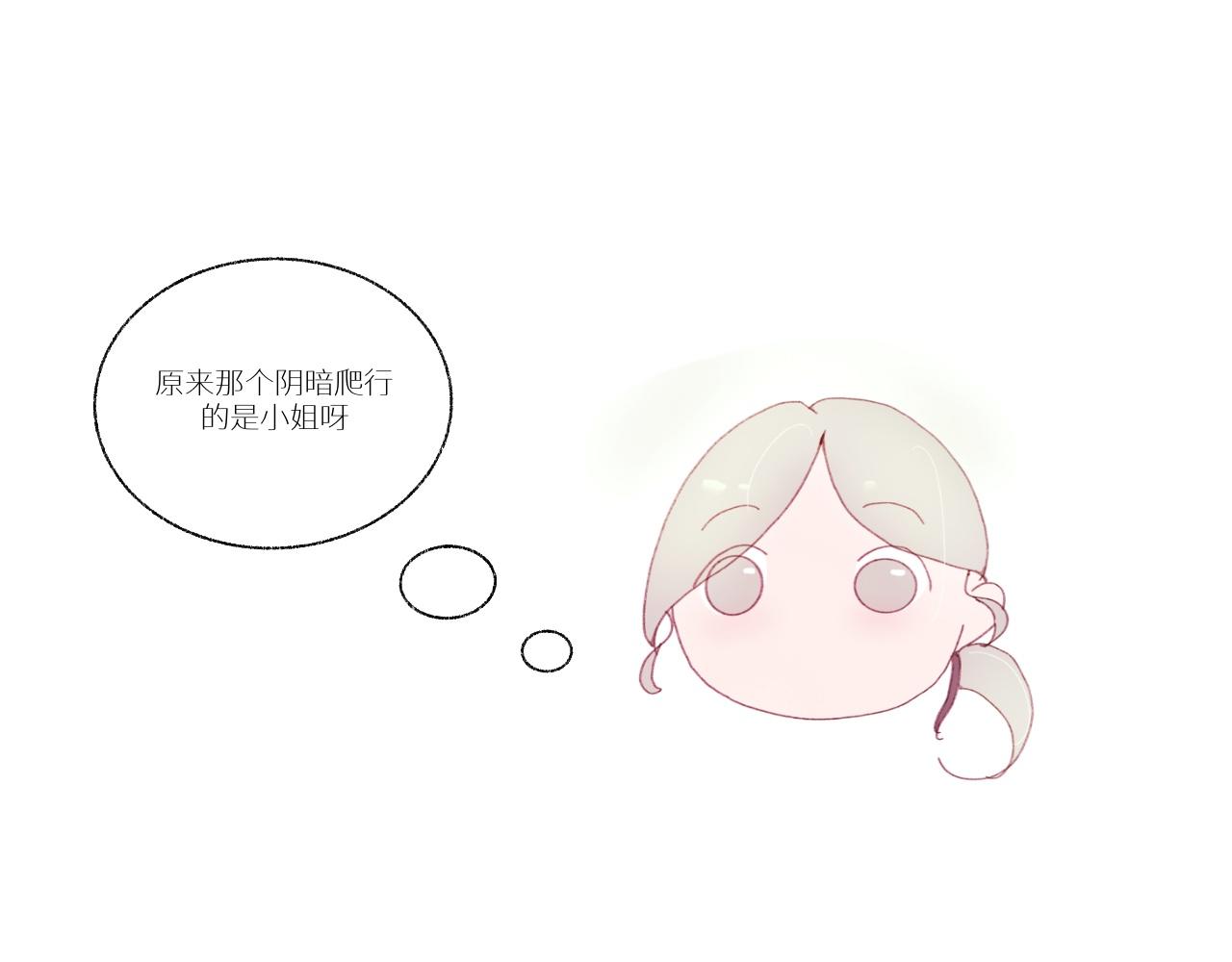 《炮灰的正确打开方式》反派小时候有点Q 第43页