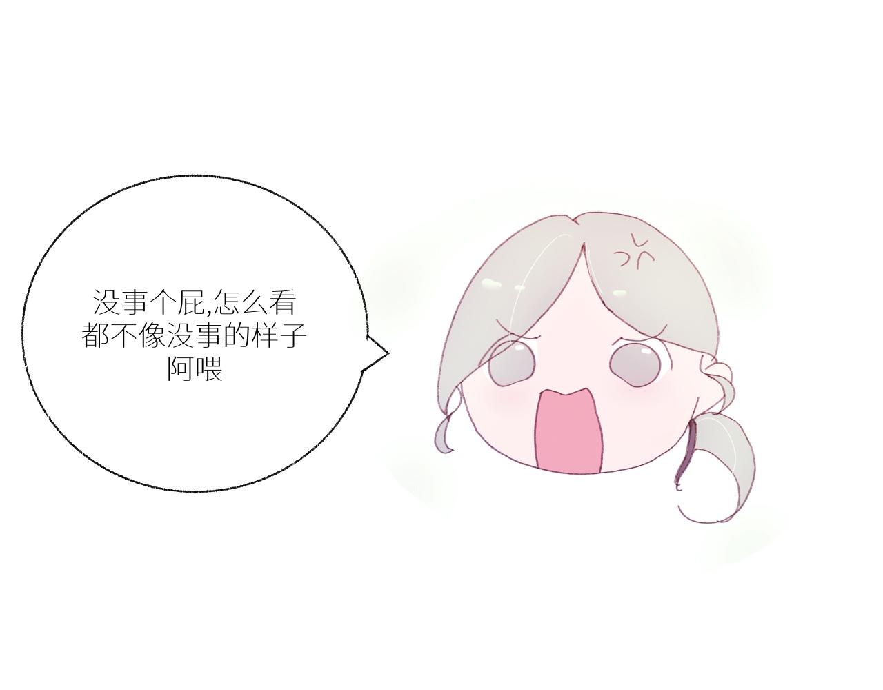 《炮灰的正确打开方式》反派小时候有点Q 第44页