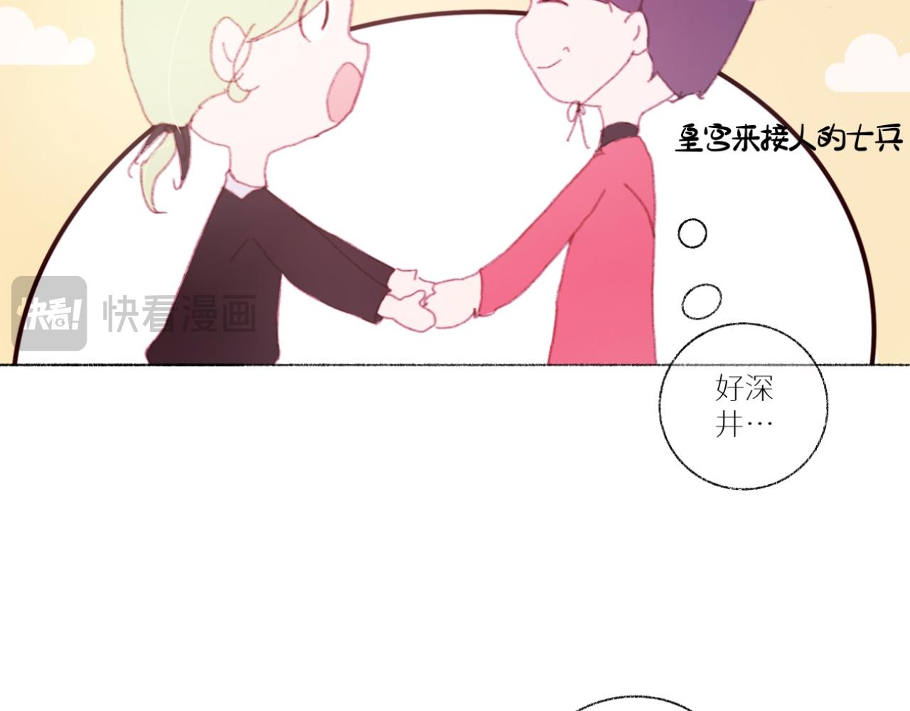 《炮灰的正确打开方式》反派小时候有点Q 第46页