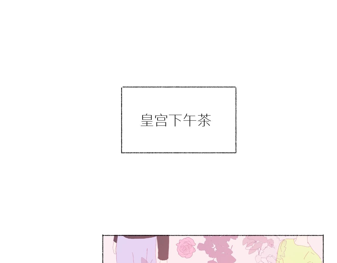 《炮灰的正确打开方式》反派小时候有点Q 第49页