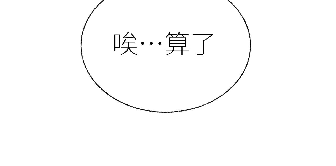 《炮灰的正确打开方式》反派小时候有点Q 第6页