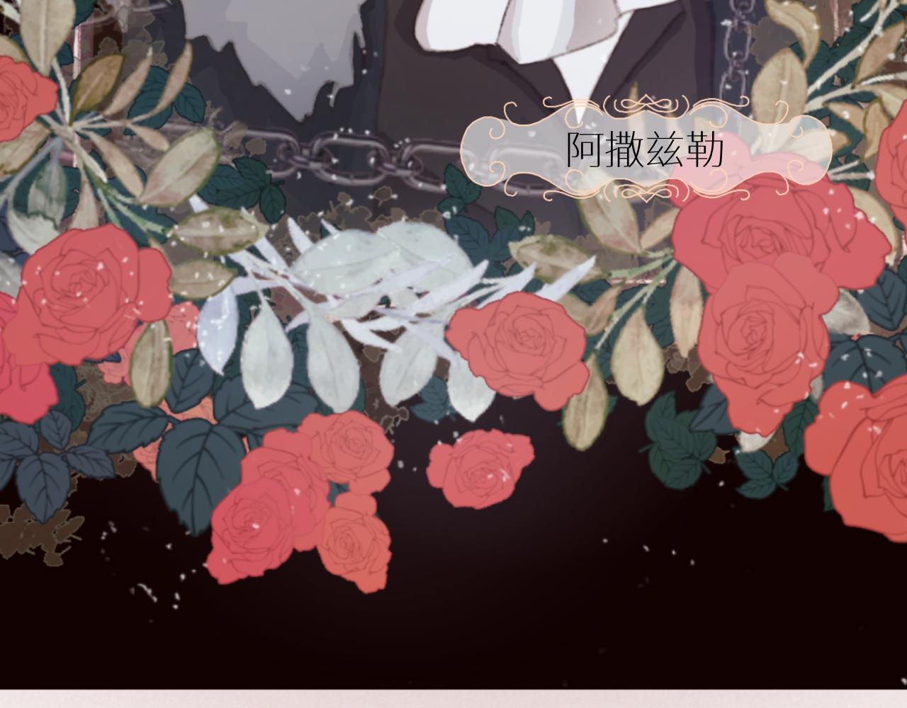 《炮灰的正确打开方式》怎么穿越过来就要领盒饭啊？！ 第14页