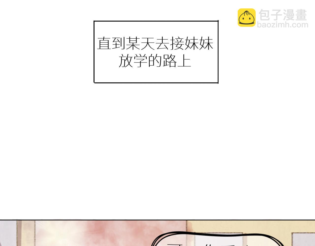 《炮灰的正确打开方式》怎么穿越过来就要领盒饭啊？！ 第17页