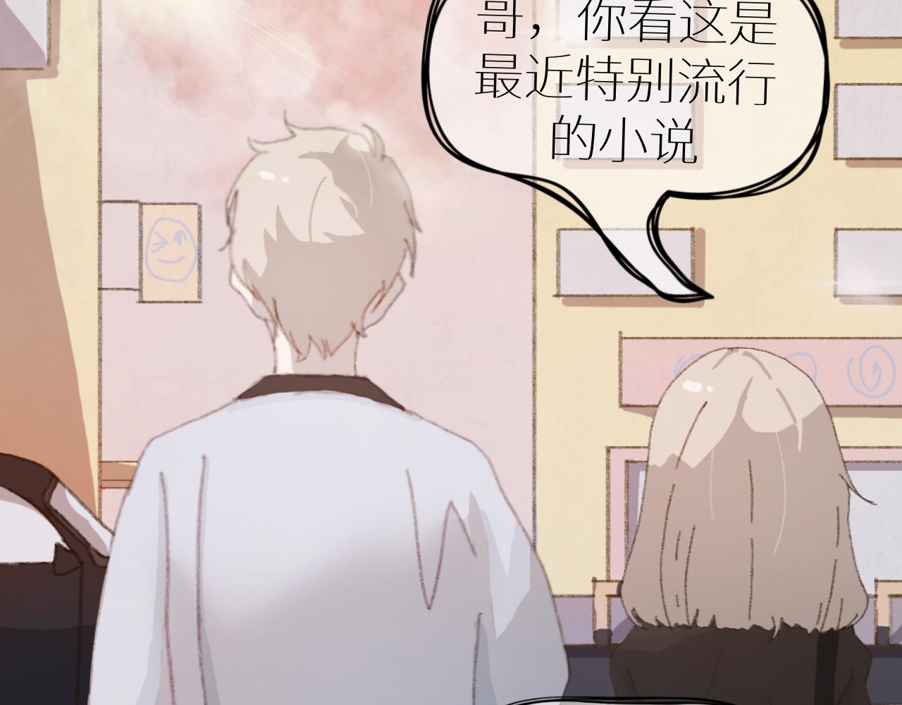 《炮灰的正确打开方式》怎么穿越过来就要领盒饭啊？！ 第18页
