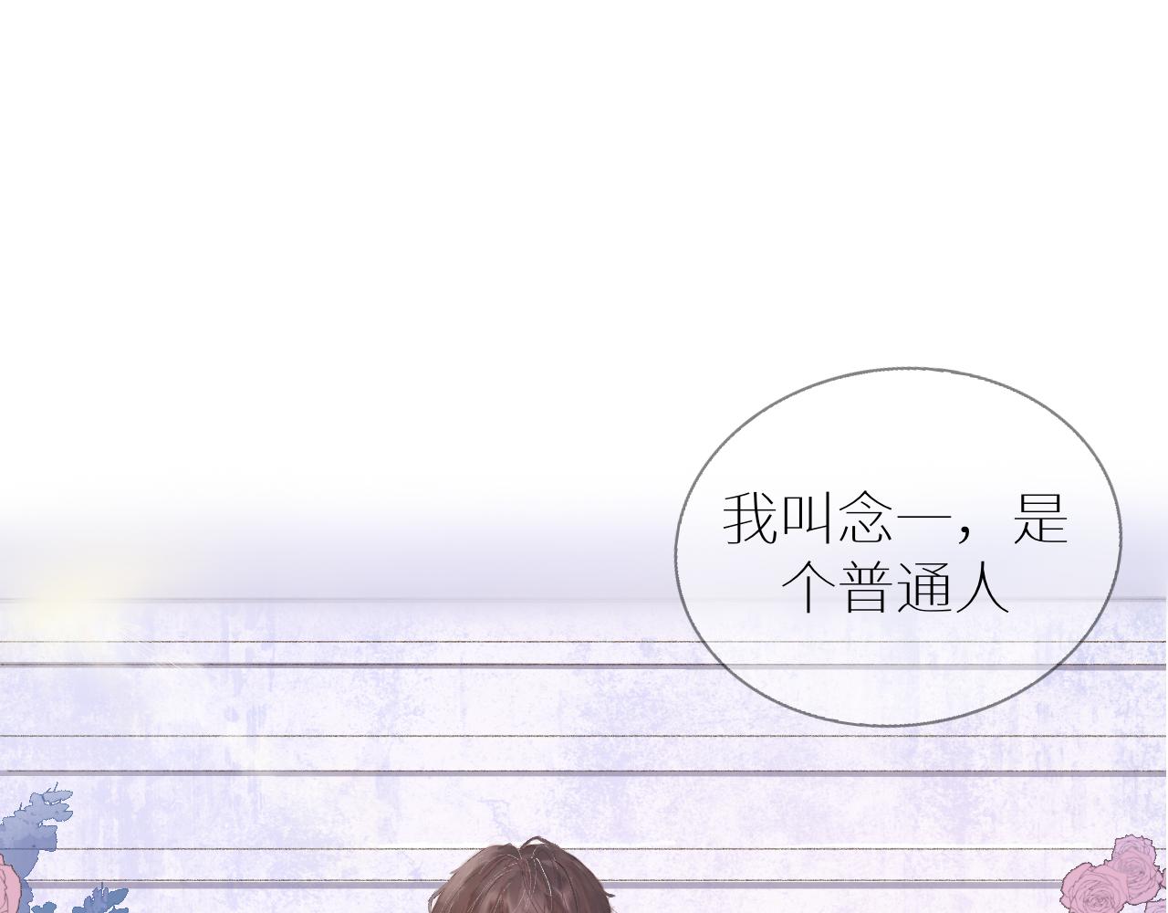 《炮灰的正确打开方式》怎么穿越过来就要领盒饭啊？！ 第1页