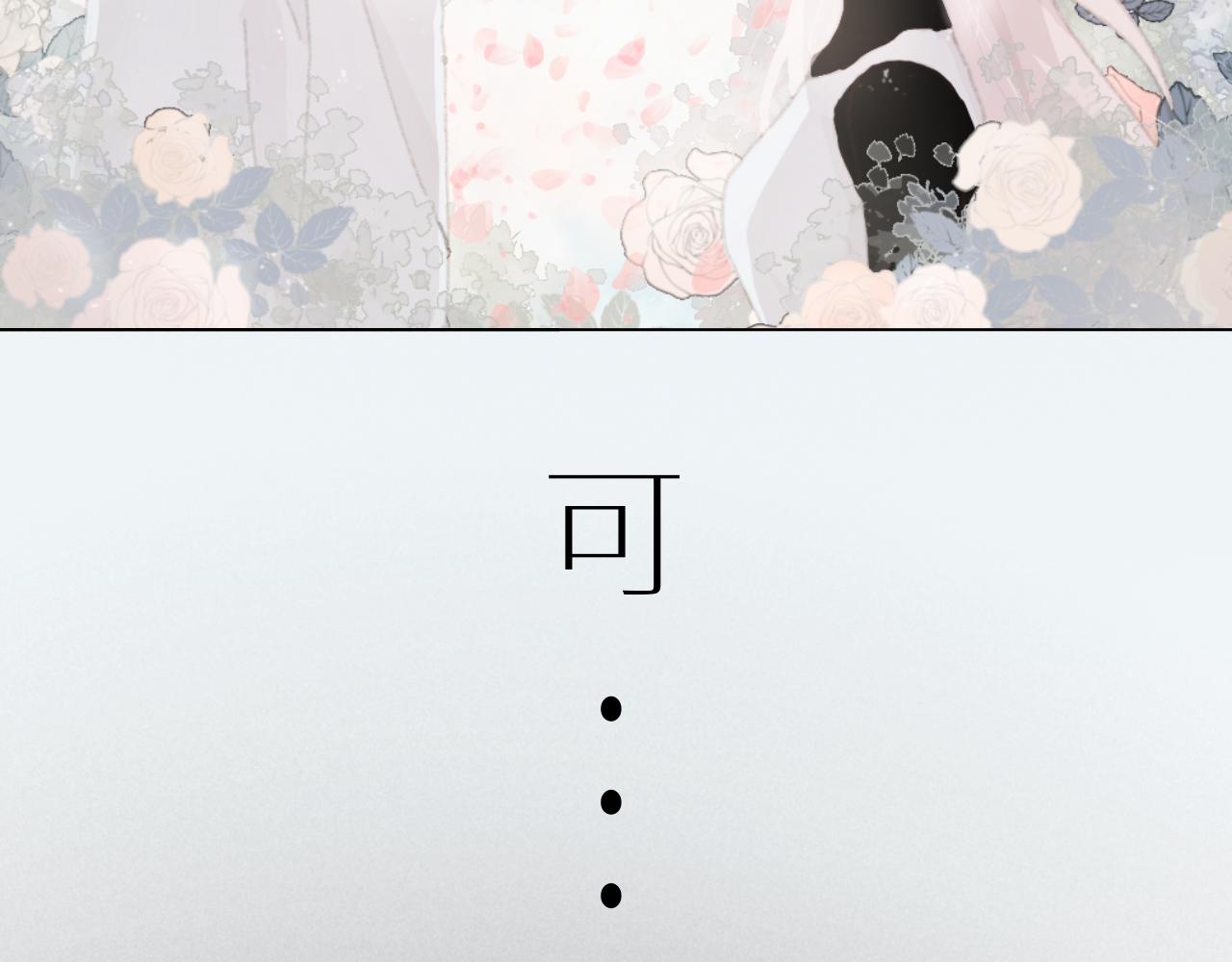 《炮灰的正确打开方式》怎么穿越过来就要领盒饭啊？！ 第29页