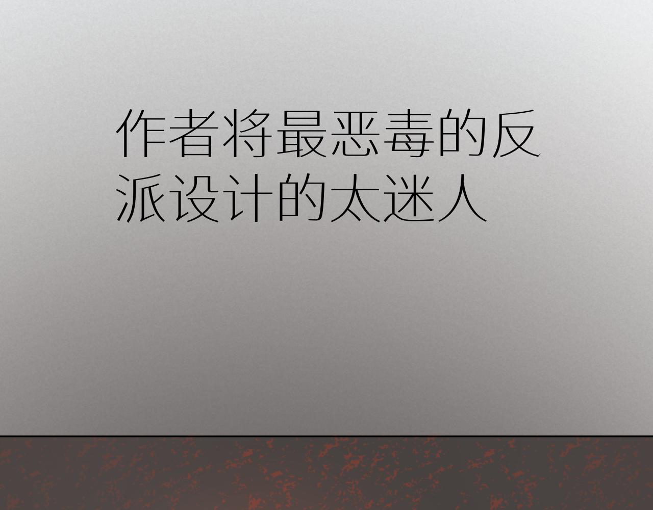 《炮灰的正确打开方式》怎么穿越过来就要领盒饭啊？！ 第30页