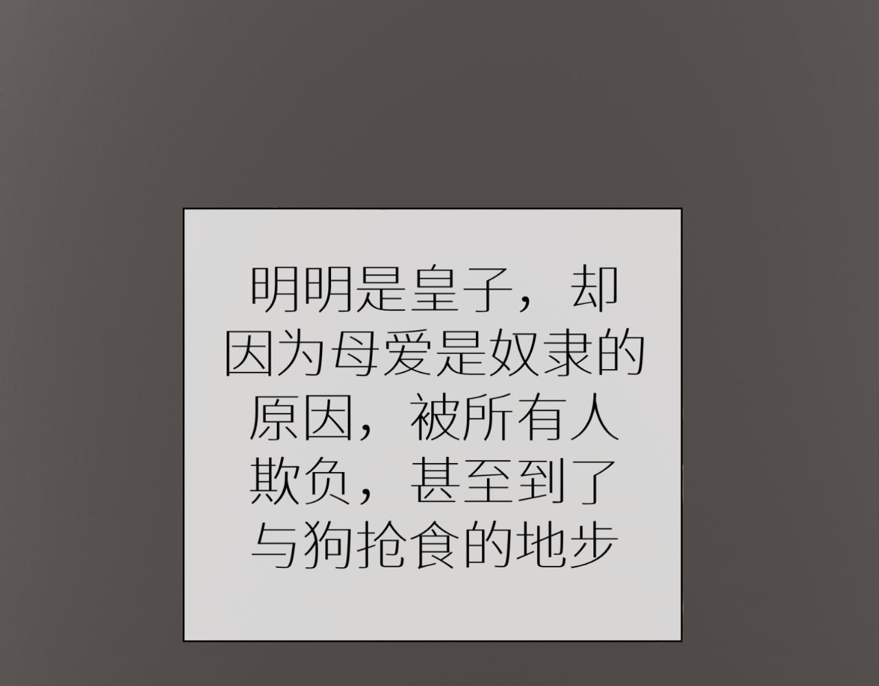 《炮灰的正确打开方式》怎么穿越过来就要领盒饭啊？！ 第33页
