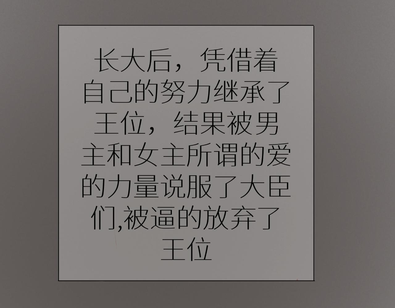 《炮灰的正确打开方式》怎么穿越过来就要领盒饭啊？！ 第37页